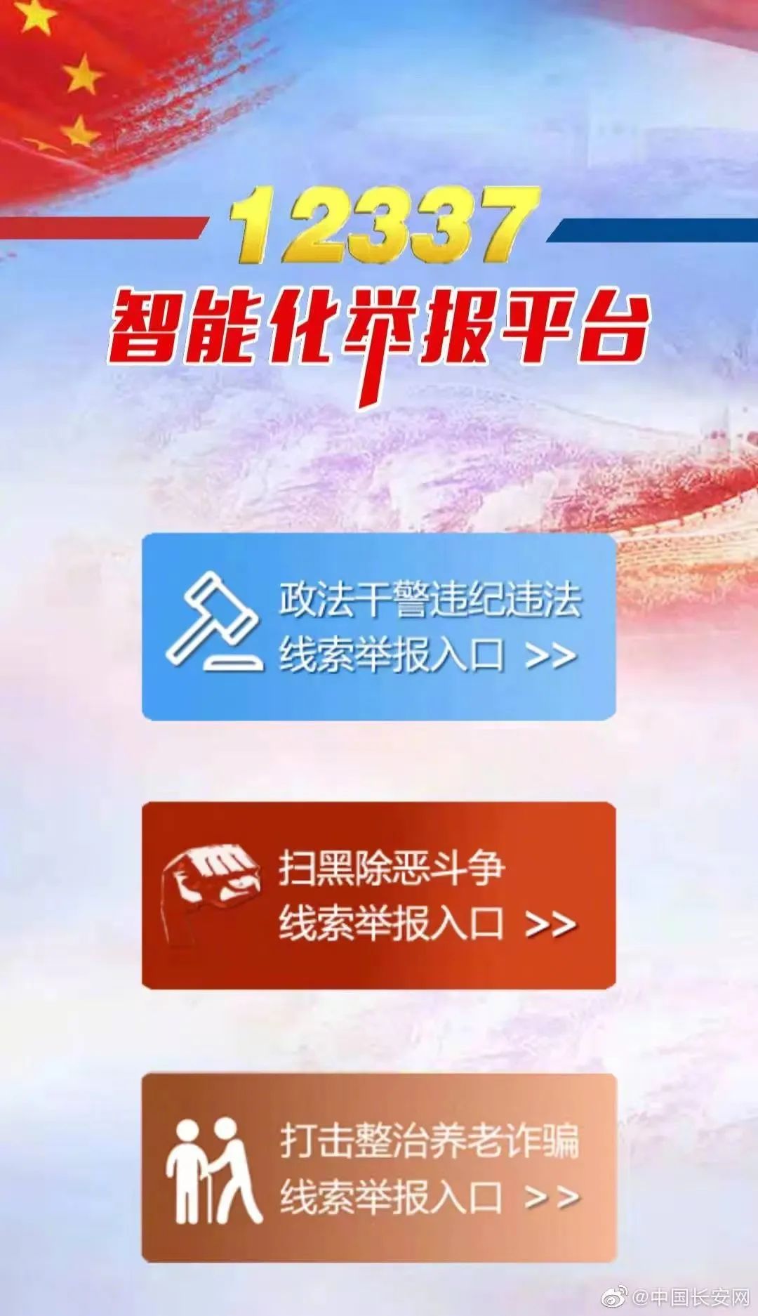 “养老诈骗”举报方式公布！(图1)